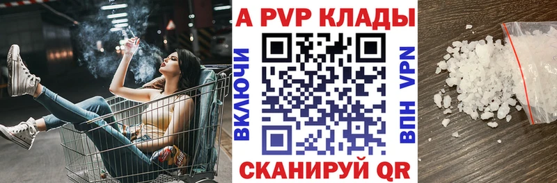 Купить закладки  Майский  Alfa_PVP VHQ 
