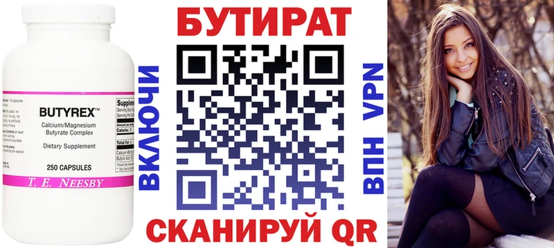 Купить закладки  Майский  БУТИРАТ GHB 