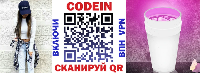 Купить  Майский  Кодеин напиток Lean (лин) 