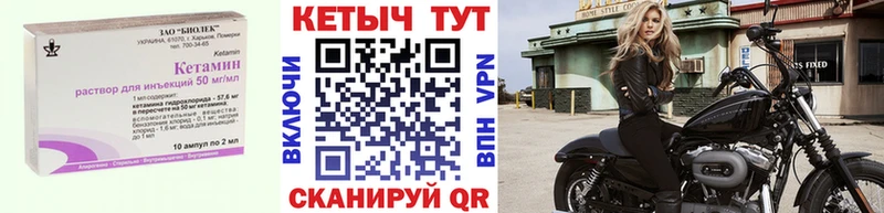 КЕТАМИН ketamine  Купить где  Майский 