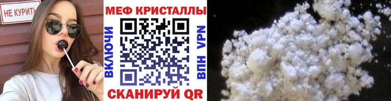 Мефедрон мяу мяу  Купить где  Майский 