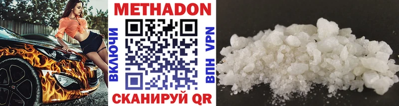 Купить  Майский  МЕТАДОН methadone 