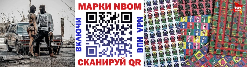 Купить где  Майский  Марки NBOMe 1,5мг 